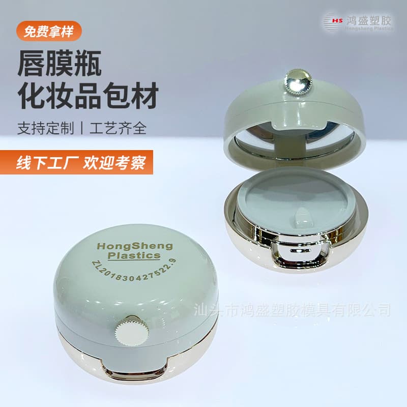 Manufacturer's Ready Stock Korean Popular 15g Round Lip Mask Empty Box with Brush Head Plastic Skin Care Product Outer Packaging Material Sub-Bottling Bottle