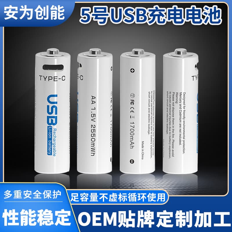 (C520) AA USB Rechargeable Lithium Battery 1.5V Fast Charging Lithium Battery with Type-C Charging for Toys, Wireless Keyboard and Mouse
