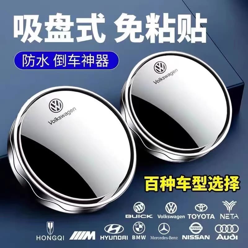 Car Rearview Small Round Mirror, Adhesive Type, 360° Blind Spot HD