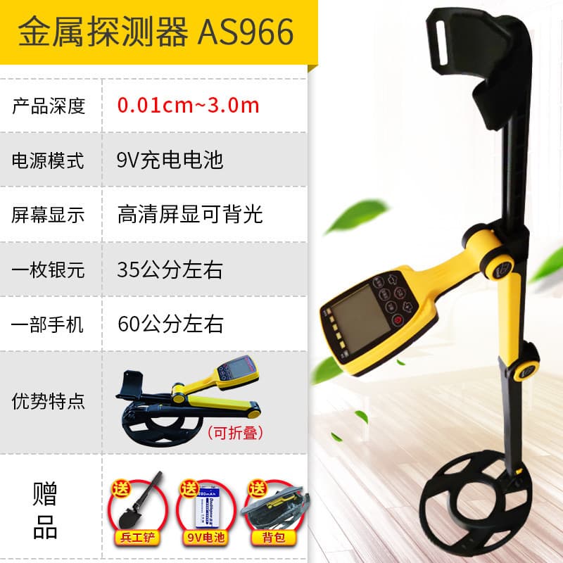 Hong Kong Xima AR944A Underground Metal Detector High Sensitivity Treasure Hunting Gold Silver Yuan Copper Coin Detector