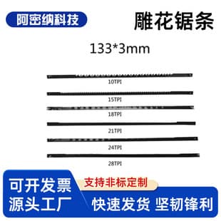 [In Stock] 133mm Carved Saw Blade, Electric Jigsaw Blade, German Stihl Chainsaw