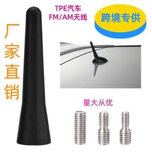 Cross-border Supply Mini Rubber Short Antenna Car Short Rod Antenna FM Antenna Bullet Antenna with Three Screws