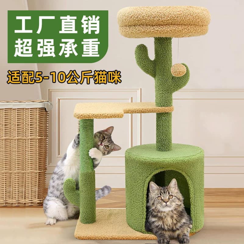 Hot-selling wooden cat tree cactus cat scratching post sisal cat toy vertical cat scratching stand simple cat bed