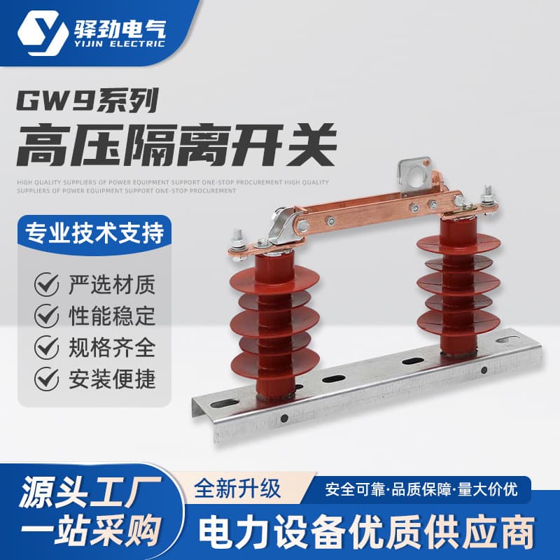 GW9 Disconnector High Voltage Disconnector 630A Ceramic Isolation Knife Switch Outdoor Pole-Mounted New Isolation