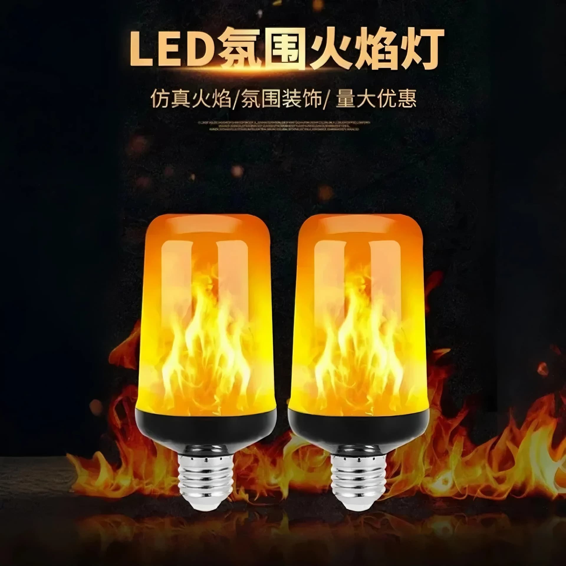 Creative Simulation Dynamic Camping Flame Light Gravity Sensing Jumping Light Halloween Christmas Decoration Atmosphere Stage Light