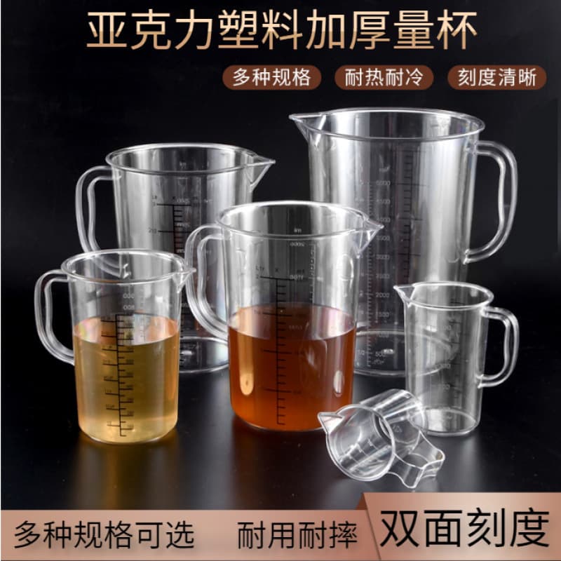 PC Plastic Measuring Cup with Graduations Large Capacity Heat-Resistant Acrylic Measuring Cup Thickened Baking Tool for Milk Tea Shop Factory