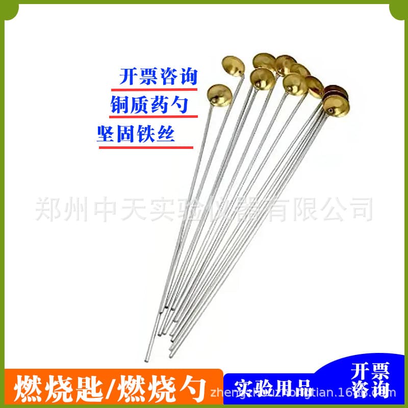 Copper Combustion Spoon for Chemical Experiments, Reaction Testing Combustion Scoop