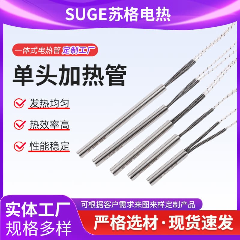 Custom Single-end Heating Tube Mold Sealing Machine External Lead Heating Rod 304 Stainless Steel Electric Heating Tube High Power