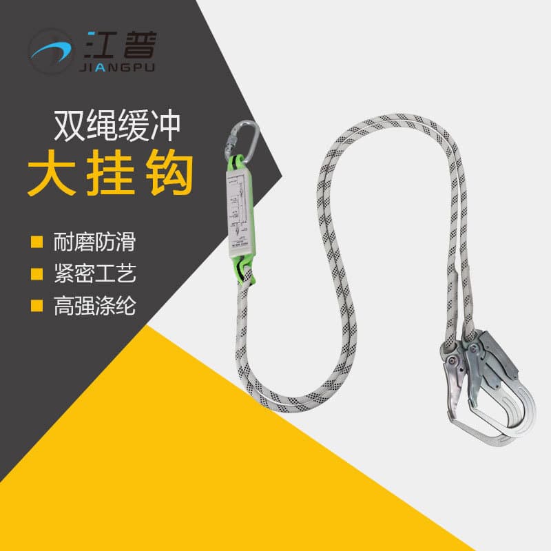 Jiangpu Safety Harness with Rope, High-Altitude Work Large Hook Protection Rope, Construction Site Fall Protection Shock-Absorbing Safety Rope