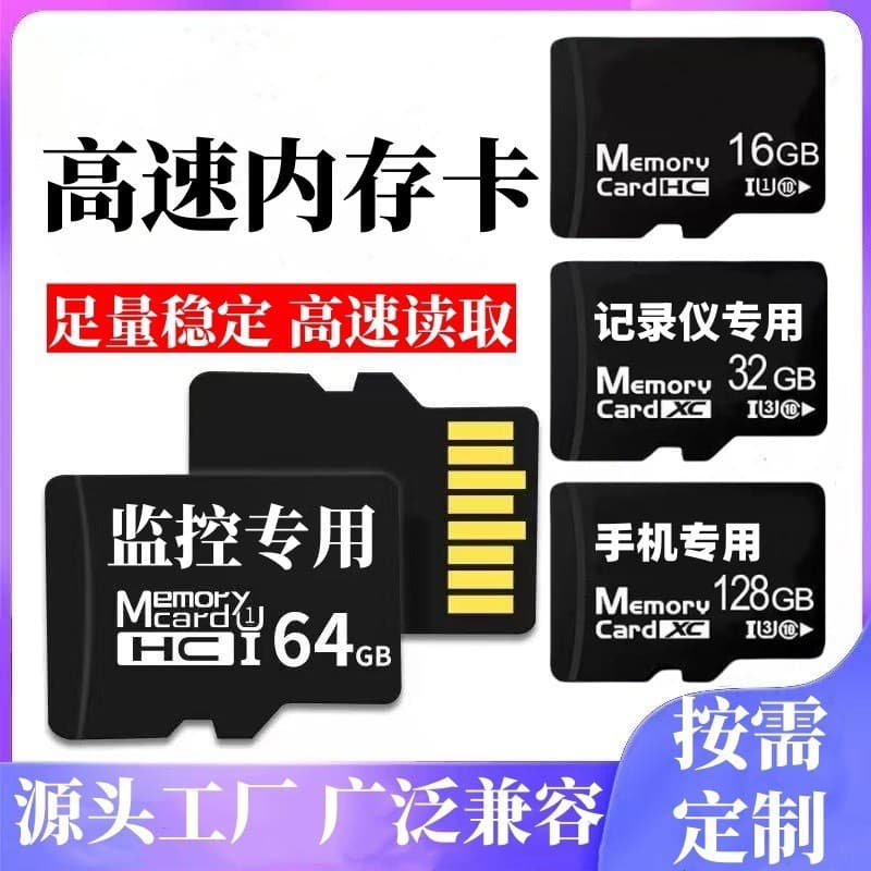 Manufacturer wholesale memory card AS version 32g mobile phone TF card 64g recorder surveillance camera SD expansion upgrade card
