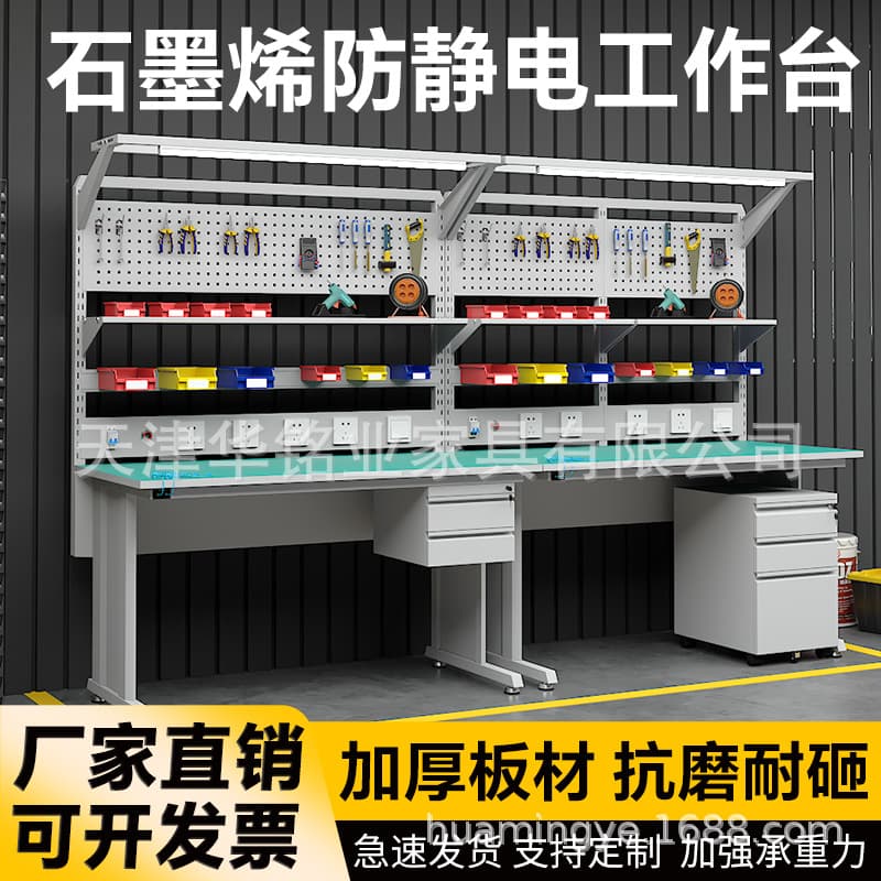 Anti-static workbench, workshop/factory assembly line inspection table, electronic repair laboratory operating table, experimental table