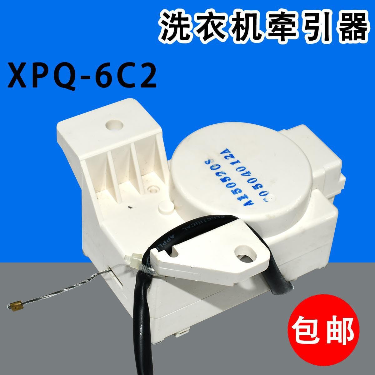 Compatible Haier Washing Machine Drain Motor Actuator XPQ-6C2 Drain Valve Switch 00330504012A