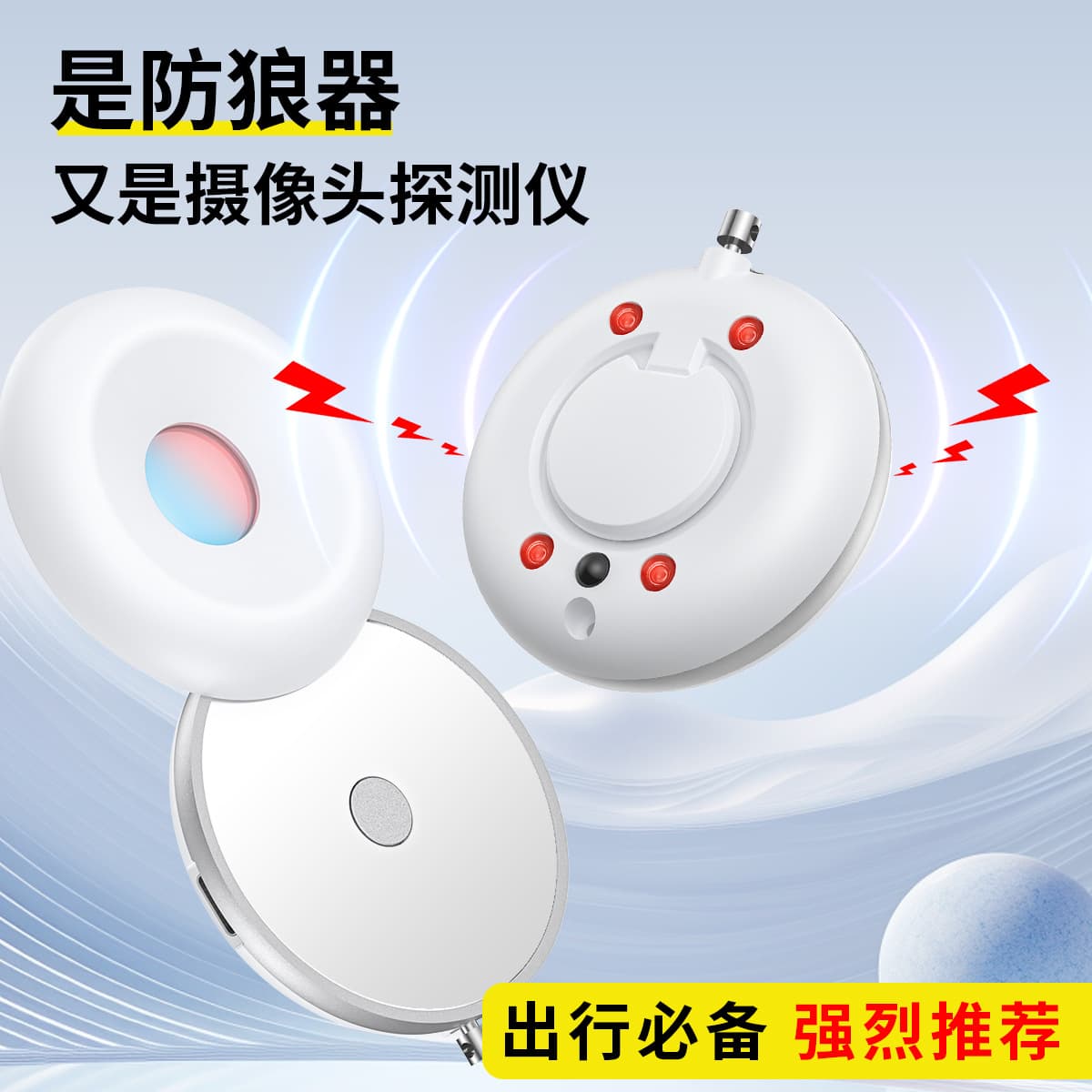 Anti-Peeping Infrared Detector Hotel Anti-Spy Anti-Voyeurism Detection Device Anti-Surveillance Camera Anti-Harassment Deterrent
