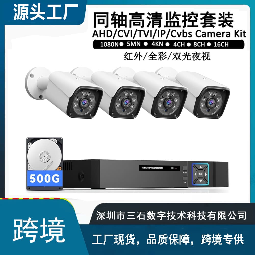 Cross-border 4-channel 8-channel AHD analog 5mp camera DVR hard disk video recorder 5 million home mobile phone monitoring set