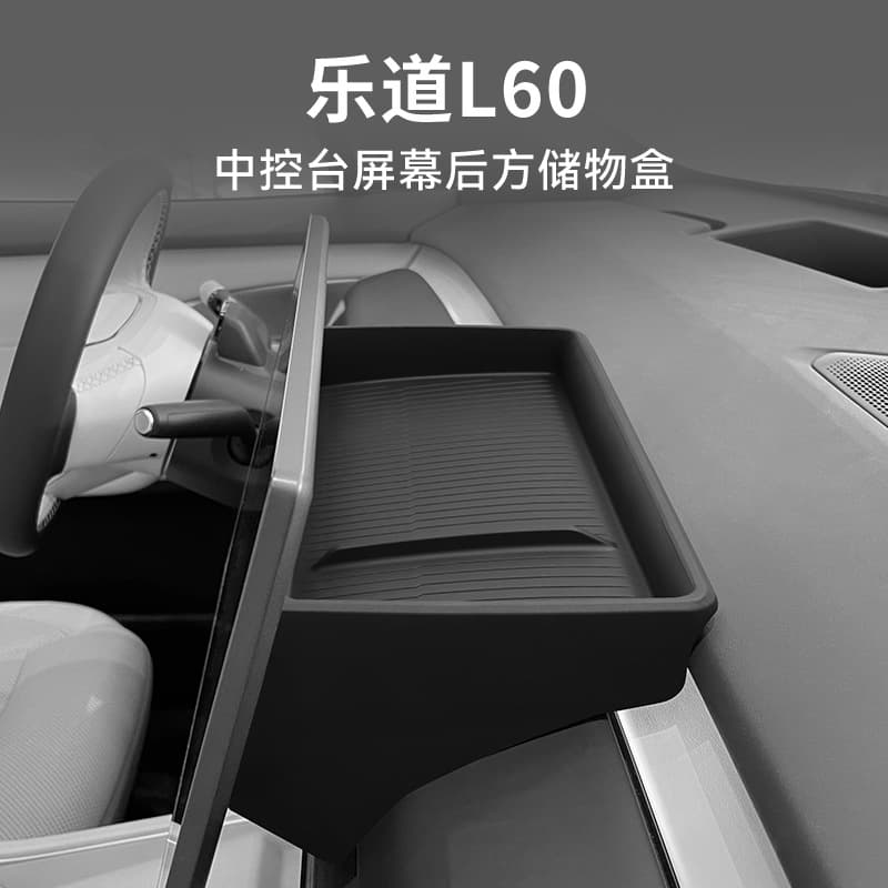 Suitable for 24 models of Ledo L60 silicone storage box behind the center console screen storage box storage decorative box