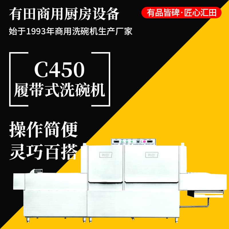 Arita Changlong Stainless Steel Fully Automatic Dishwasher for Hotels, Large Commercial Dishwasher for Canteens and Restaurants