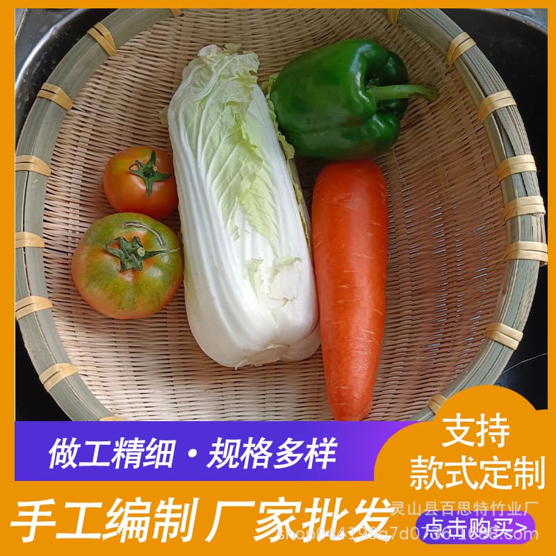 Bamboo Rice Washing Basket Round Bamboo Sieve Kitchen Vegetable Draining Basket Steamed Bun Basket Household Bamboo Woven Basket