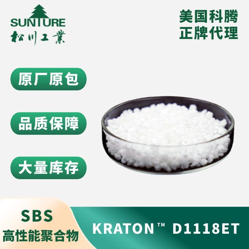 Kraton SBS D 1118ET with 33% SM Content and 78% Diblock