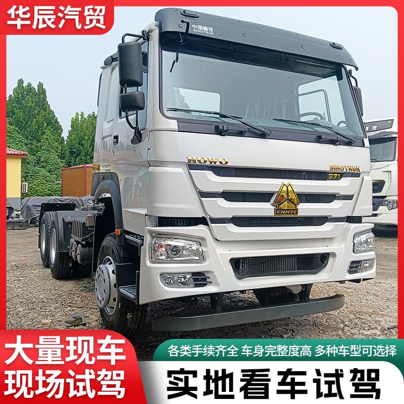 Used Sinotruk Howo tractor semi-trailer truck, 10-wheel tractor, port and dock cargo transport tractor