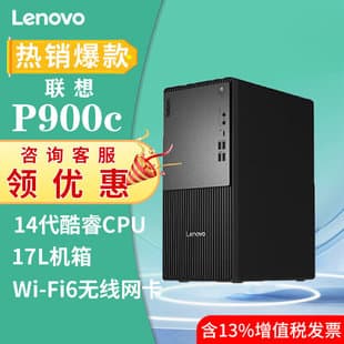 Think P900c IRR 14th Gen Core i5/i7 Processor Business Desktop Computer Host