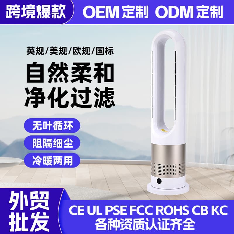 1200W Cooling/Heating Bladeless Fan Negative Ion Silent Desktop Electric Fan Floor Standing Home Air Conditioner Tower Fan Manufacturer