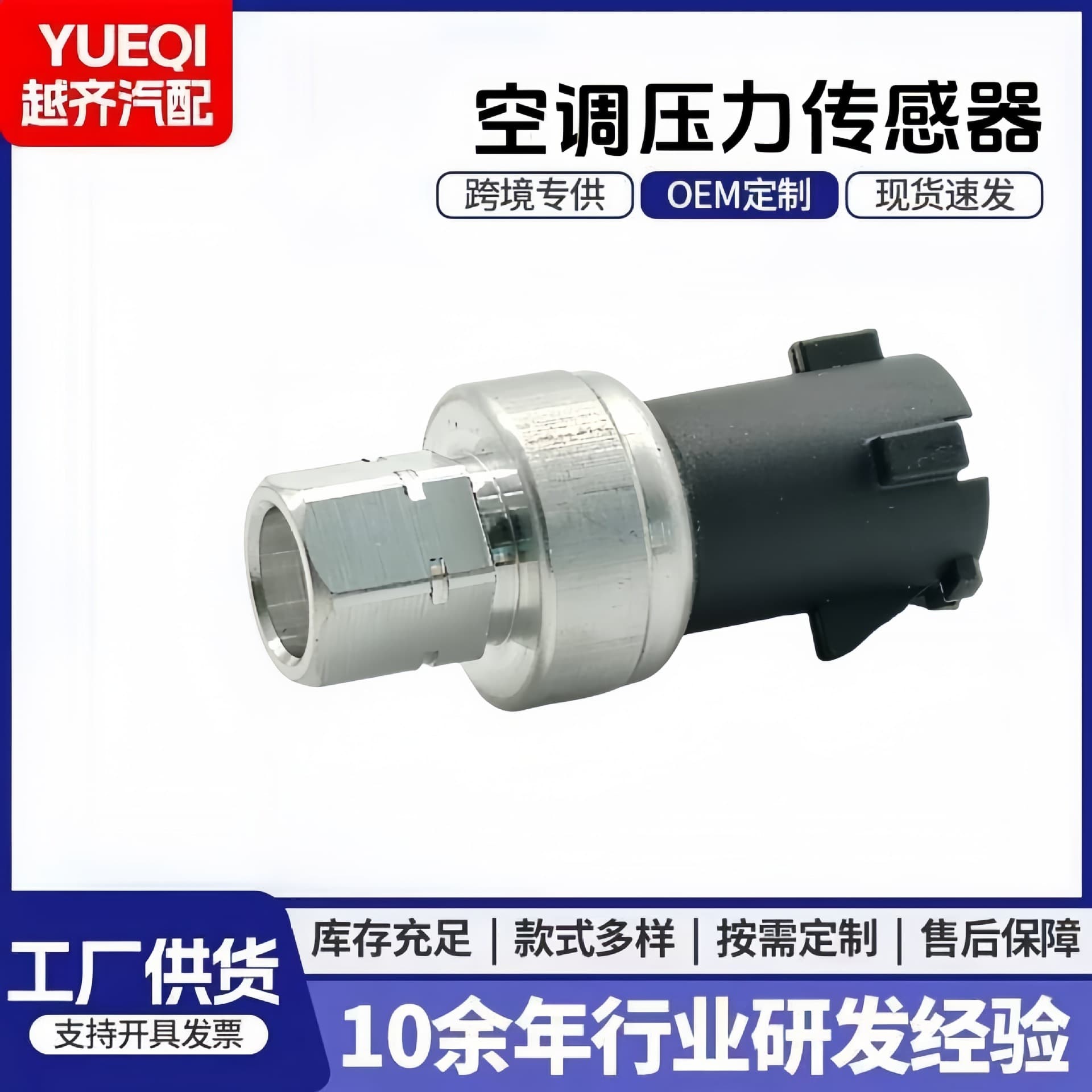 5174039AA 5019881AB 5174039AB Pressure Sensor AC Pressure Valve Auto Parts