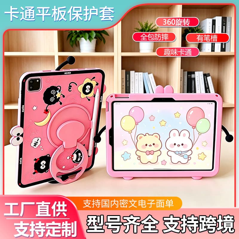 ipad10 protective cover Air678 cartoon 9.7 silicone iPadPro11 tablet case 10.2 briquettes mini4567
