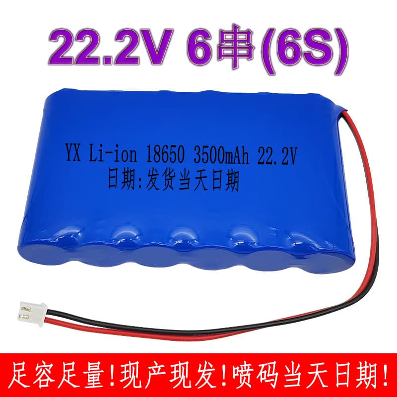 24V lithium battery pack 6 series large capacity 25.2 volt battery 18650 monitoring speaker motor 22.2v mobile power supply