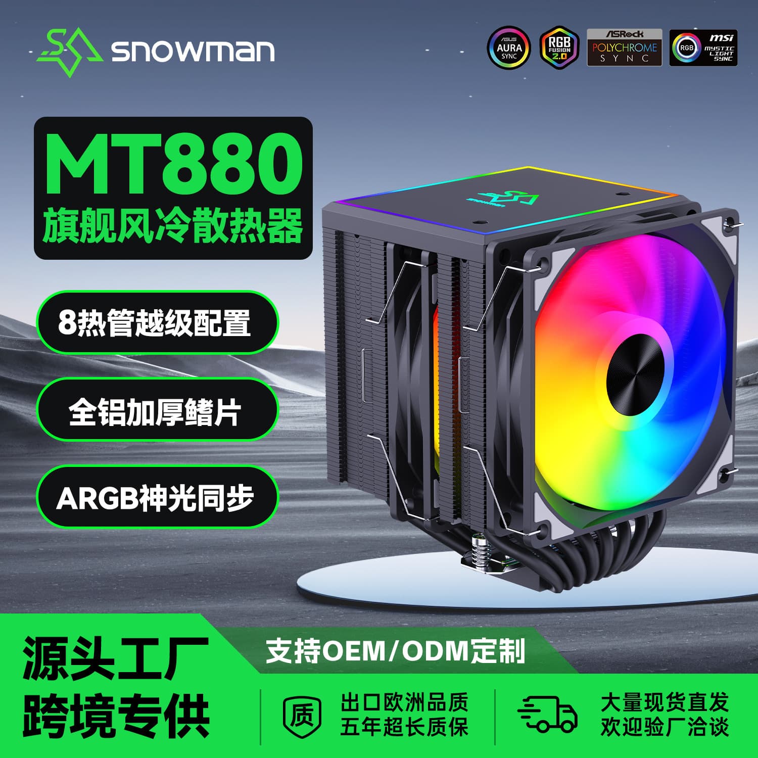 SNOWMAN MT880 Dual Tower 8 Heatpipe CPU Cooler Silent Tower 8 Copper Heatpipe CPU Cooler