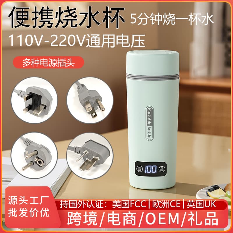 UK Standard Portable Electric Kettle Small Mini Temperature Adjustable Office Travel Heating Cup Constant Temperature Kettle