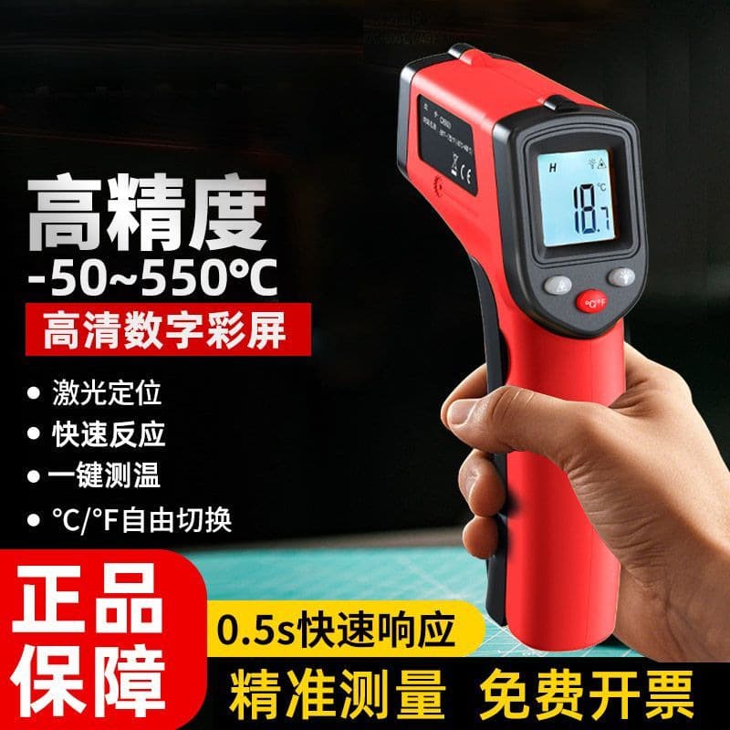 Infrared Thermometer, Industrial High-Precision Kitchen Water and Oil Temperature Gun, Yuhua Stone Thermometer