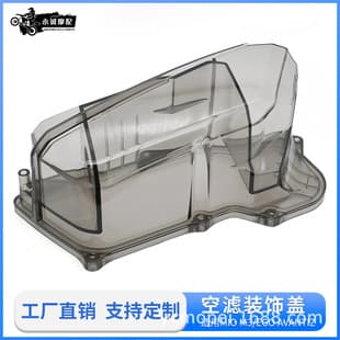 Motorcycle Parts Fit for MIO M3/EGO AVANTIZ Air Filter Cover Shell Decoration Factory Direct
