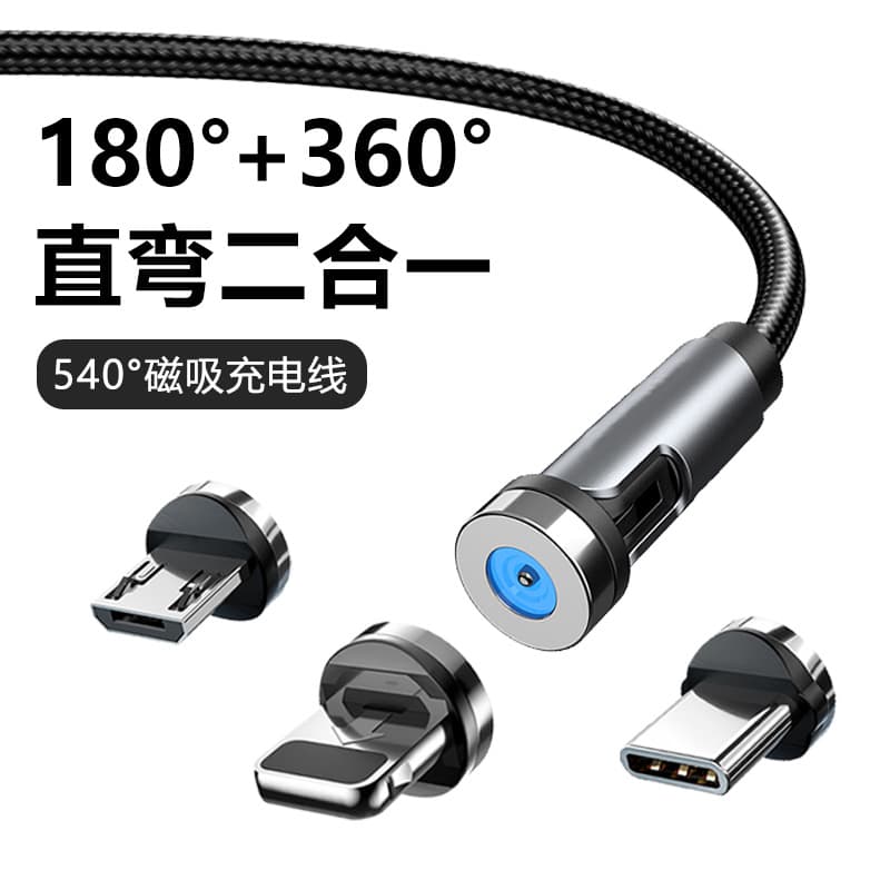 540 Degree Rotating Magnetic Absorption Fast Charge Mobile Phone Data Cable Compatible with Apple Type-C Black Braided Cable