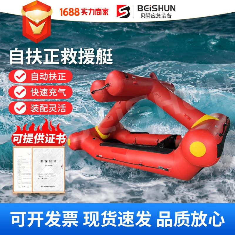 Self-righting Lifeboat, Rapid Water Flood Control and Rescue Boat, Surface Tumbler Inflatable Transport Boat, Rubber Dinghy