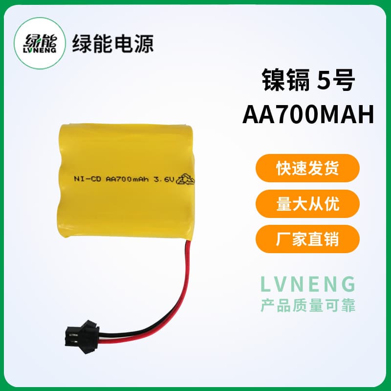 Wholesale and retail of AA 700mAh Ni-Cd rechargeable batteries for instruments and emergency lighting