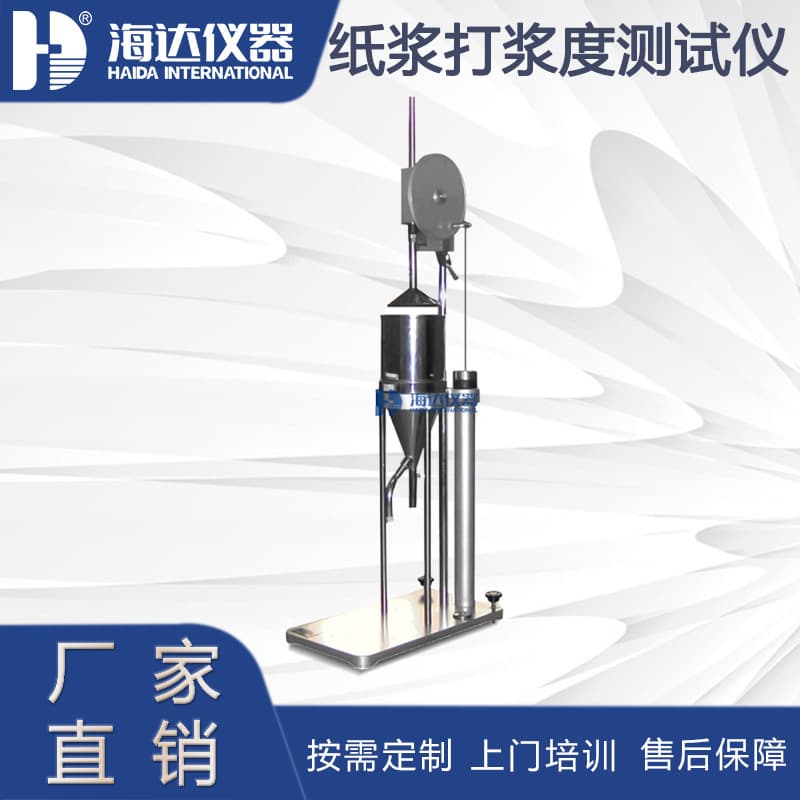 Pulp freeness tester, pulp beating and filtration performance tester, paper pulp freeness meter
