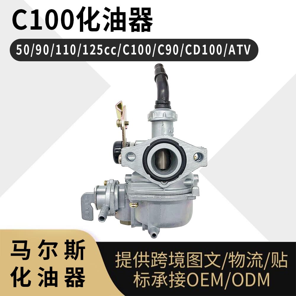 C100 PZ19 Carburetor 50 90 110 125cc C100 C90 CD100 ATV