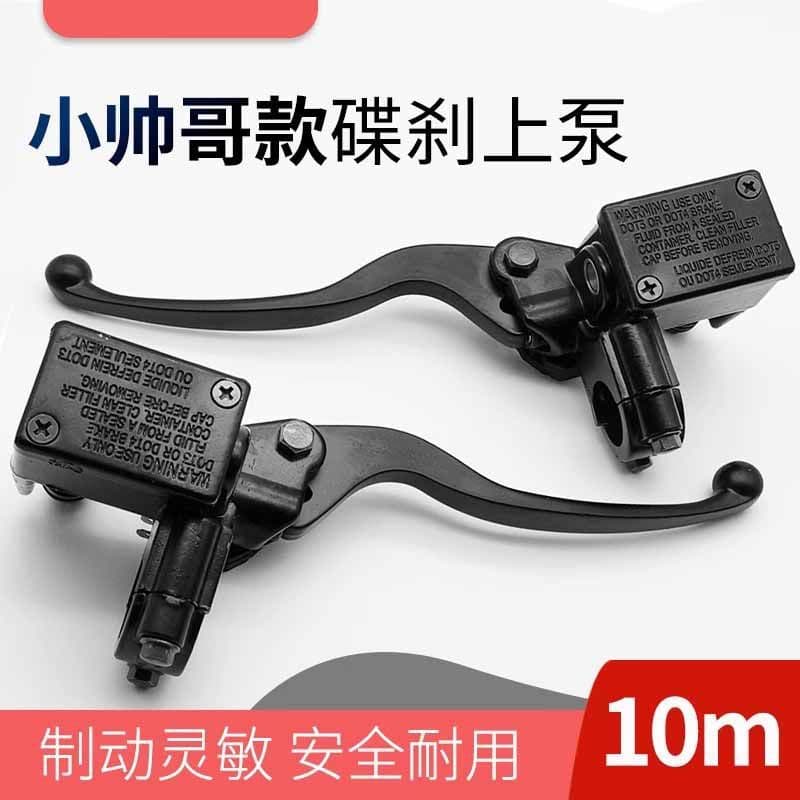 Electric Scooter Brake Master Cylinder Front Rear Hydraulic Brake Lever Pedal Motorcycle Disc Brake Pump Caliper Oil Pump