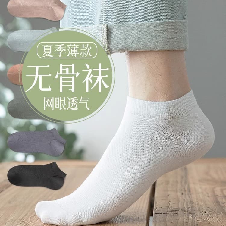 Mesh socks men's short socks men's boat socks solid color sweat-absorbent and deodorant pure cotton short-tube sports cotton socks deodorant functional words
