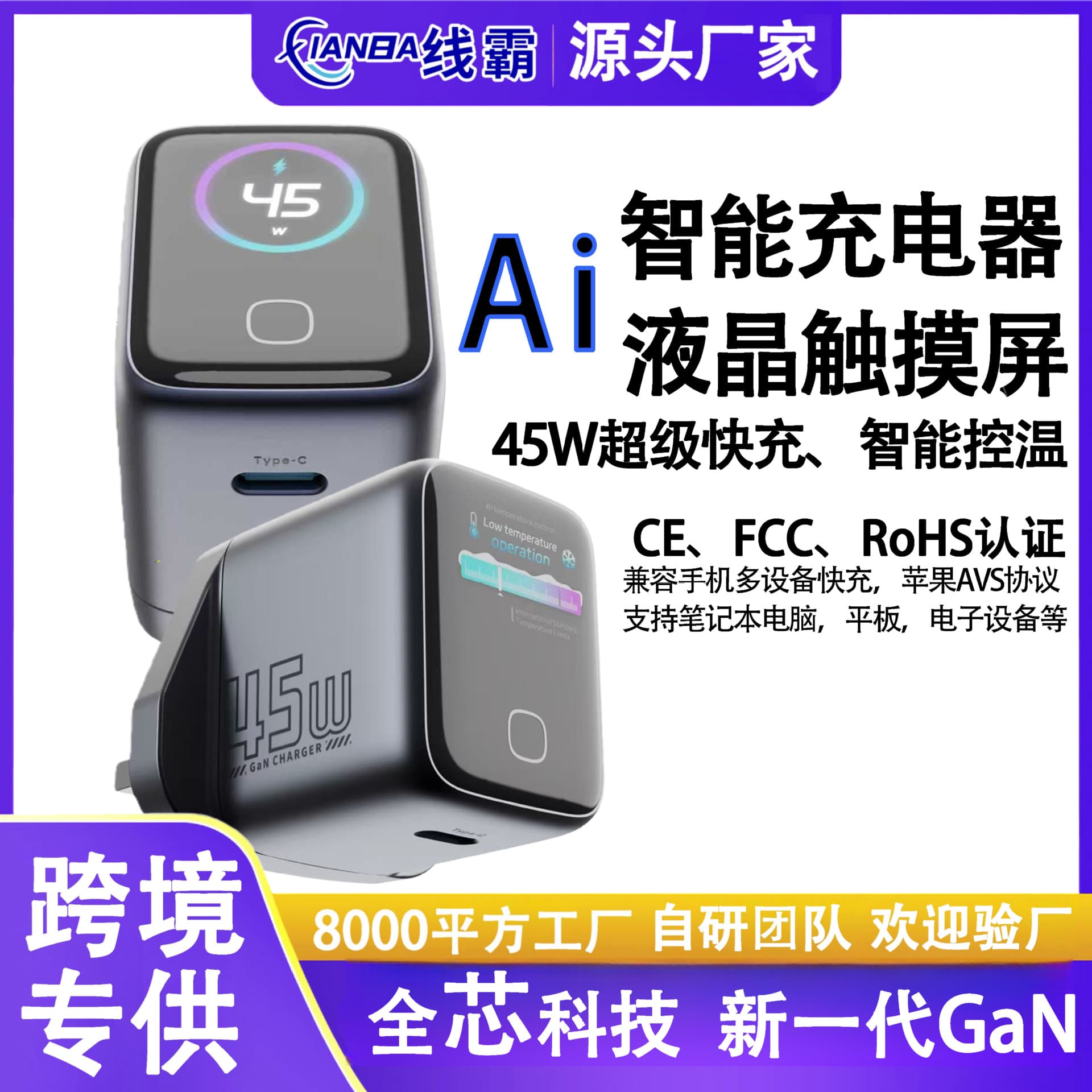 [AI Intelligent Temperature Control] TFT touch screen digital display 45W gallium nitride charger head mobile phone laptop tablet portable