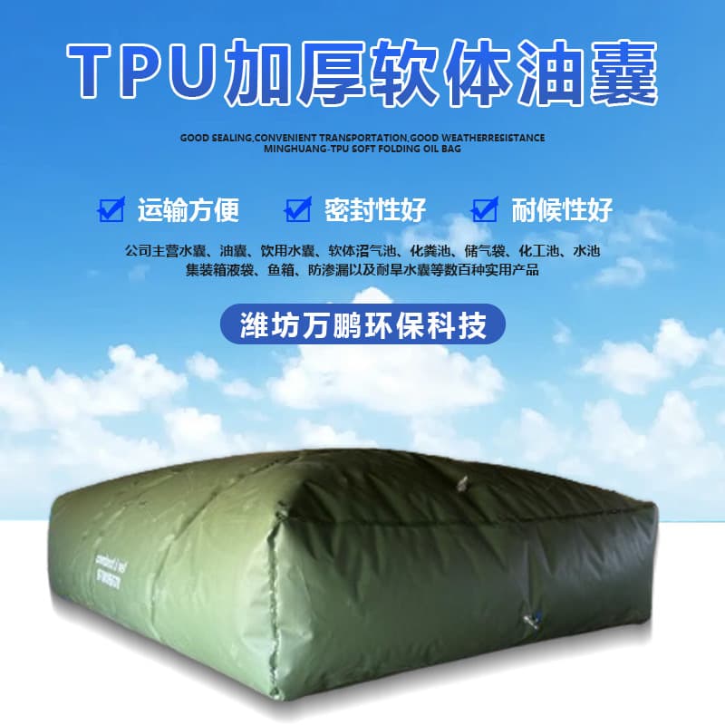 Large Capacity Portable Oil Bladder, Flexible Oil Bag, Transformer Gasoline Diesel Soft Oil Bag, Foldable Mobile Oil Storage Bladder