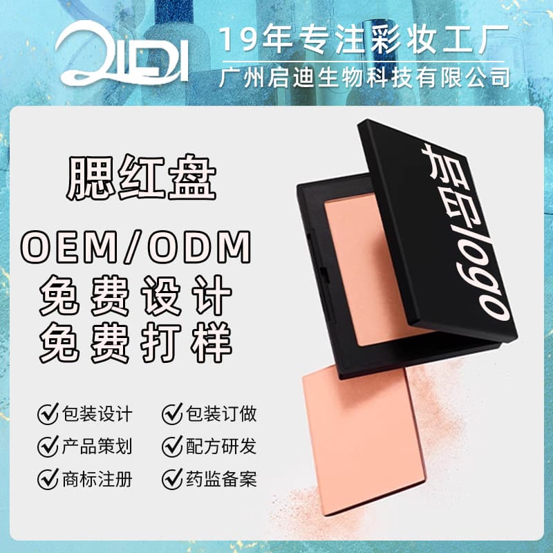 Cross-border single-color blush, customized expansion color atmosphere, tender and contouring, multi-purpose highlighter, long-lasting makeup, naturally moisturizing rouge mud