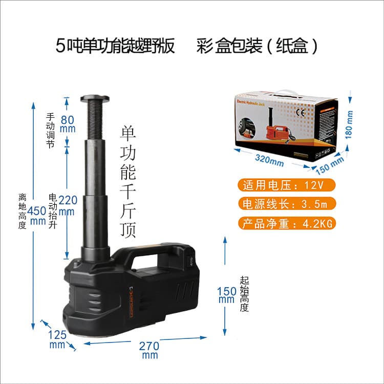 Dingsen DINSEN Onboard Electric Hydraulic Car Jack, Single Function for Easy Tire Change