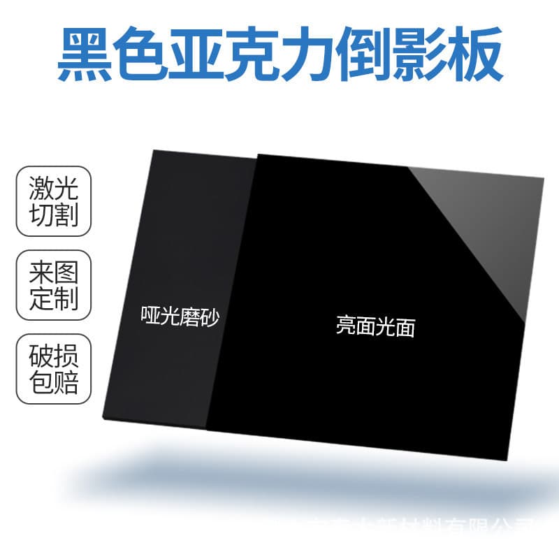 Black Acrylic Sheet Frosted Translucent Dark Tea Color Board Cut to Size Black Acrylic Panel