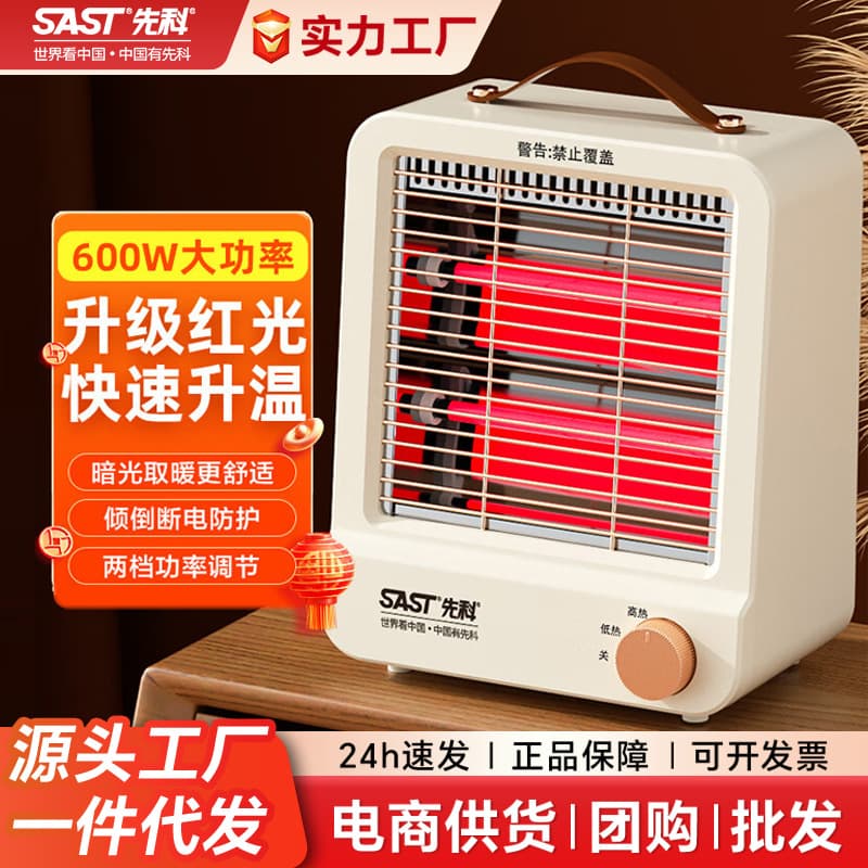 Xianke Little Sun Heater Household Energy-Saving Electric Heater Small Rapid Heating Bedroom Foot Warmer Heating Stove Electric Warmer