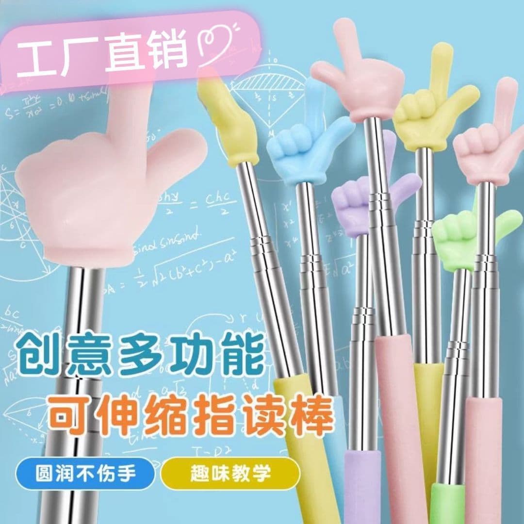 Large Retractable Finger Pointer for Kids Reading Teaching Stick Teacher Classroom Pointer