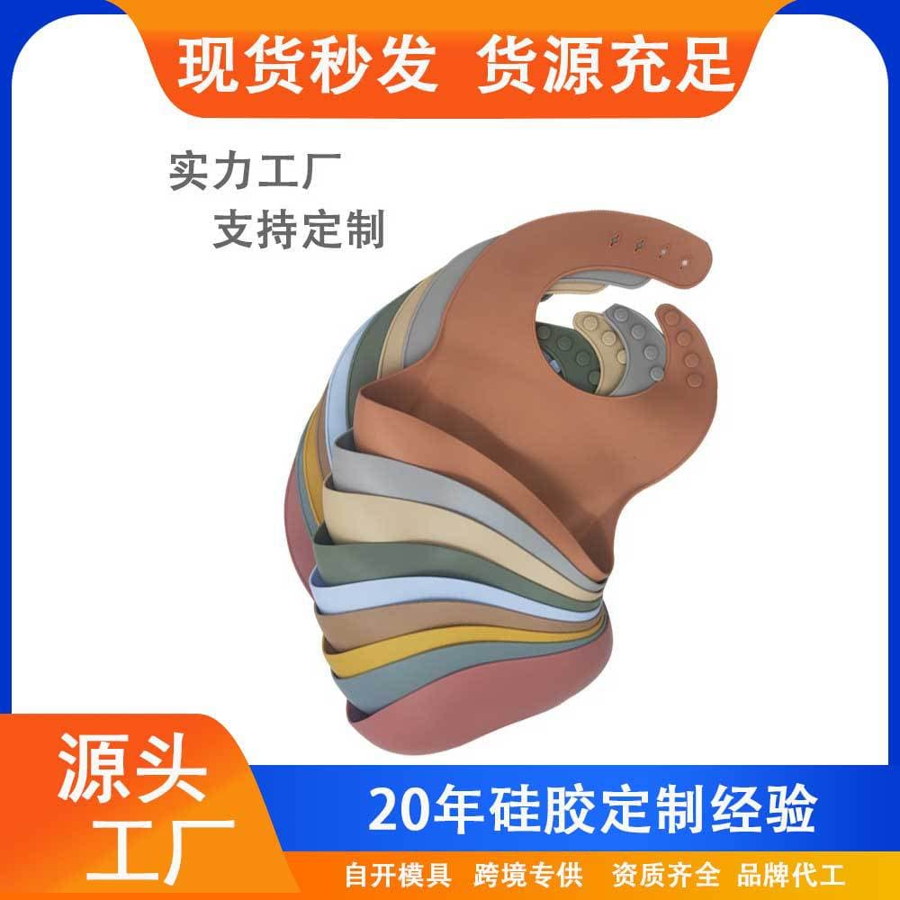 Baby silicone bib, baby bib, eating bag, ultra-light, ultra-soft, waterproof, food-grade saliva bag, supplementary food