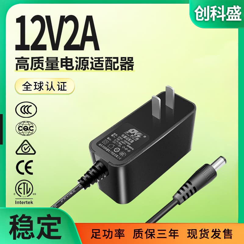 12V 2A Power Adapter GB4943 Standard 24W China 3C Certified 12V 2A for Router LED Strip