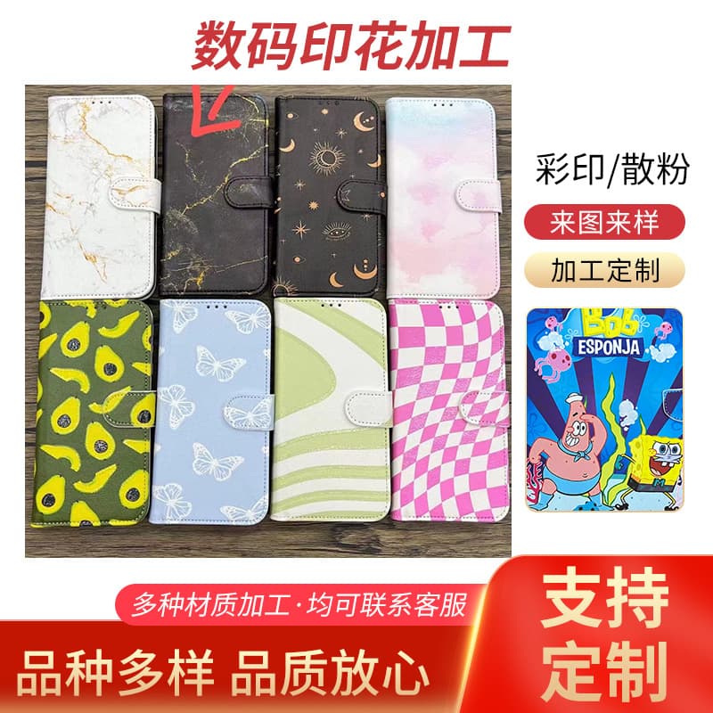 Notebook Stationery Bag Printing Pattern Loose Powder Plastic Case Phone Case Digital Printing Service
