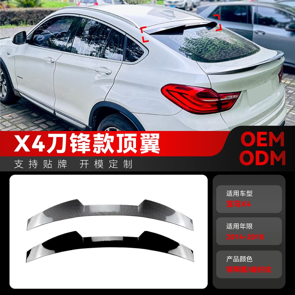 Compatible with 2014-2018 BMW X4 F26 Blade Style Roof Spoiler Small Tail Wing Cross-border Modification Part